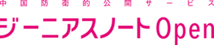 ジーニアスノートオープン